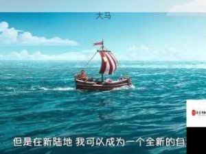 部落冲突五月更新剧情揭秘，航海日志第三天新内容曝光